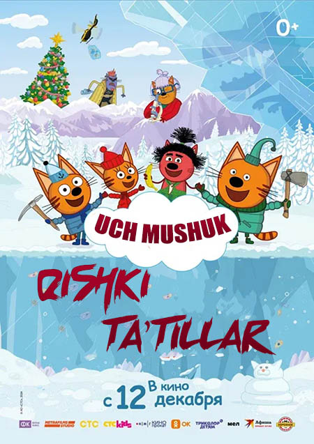 Uch Mushuk: Qishki ta'tillar multfilm 2025 (uzbek tilida)