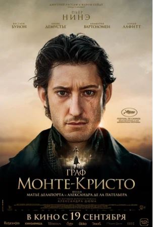Graf Monte-Kristo Premyera 2024 (uzbek tilida) kino afishasi - Betakror.net