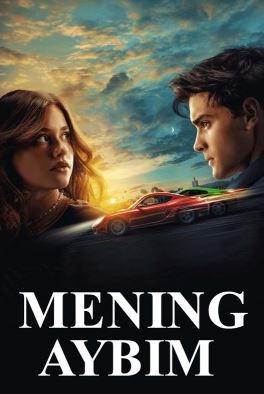 Mening aybim kino 2023 (uzbek tilida) kino afishasi - Betakror.net