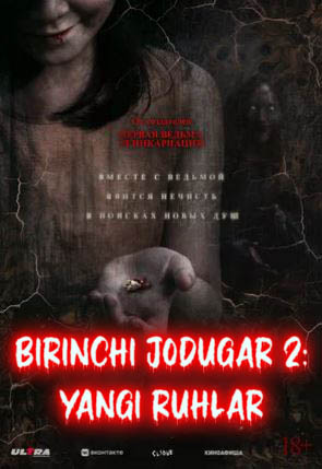 Birinchi jodugar 2: Yangi ruhlar ujas kino (uzbek tilida) kino afishasi - Betakror.net