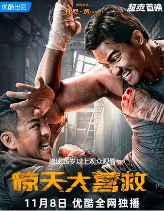 Qutqaruv zarbasi jangari kino 2024 (uzbek tilida) kino afishasi - Betakror.net