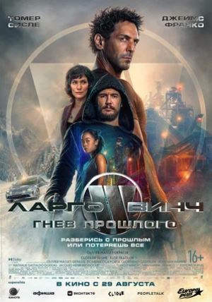 Largo Vinch: O'tmish g'azabi Premyera 2024 (uzbek tilida) kino afishasi - Betakror.net