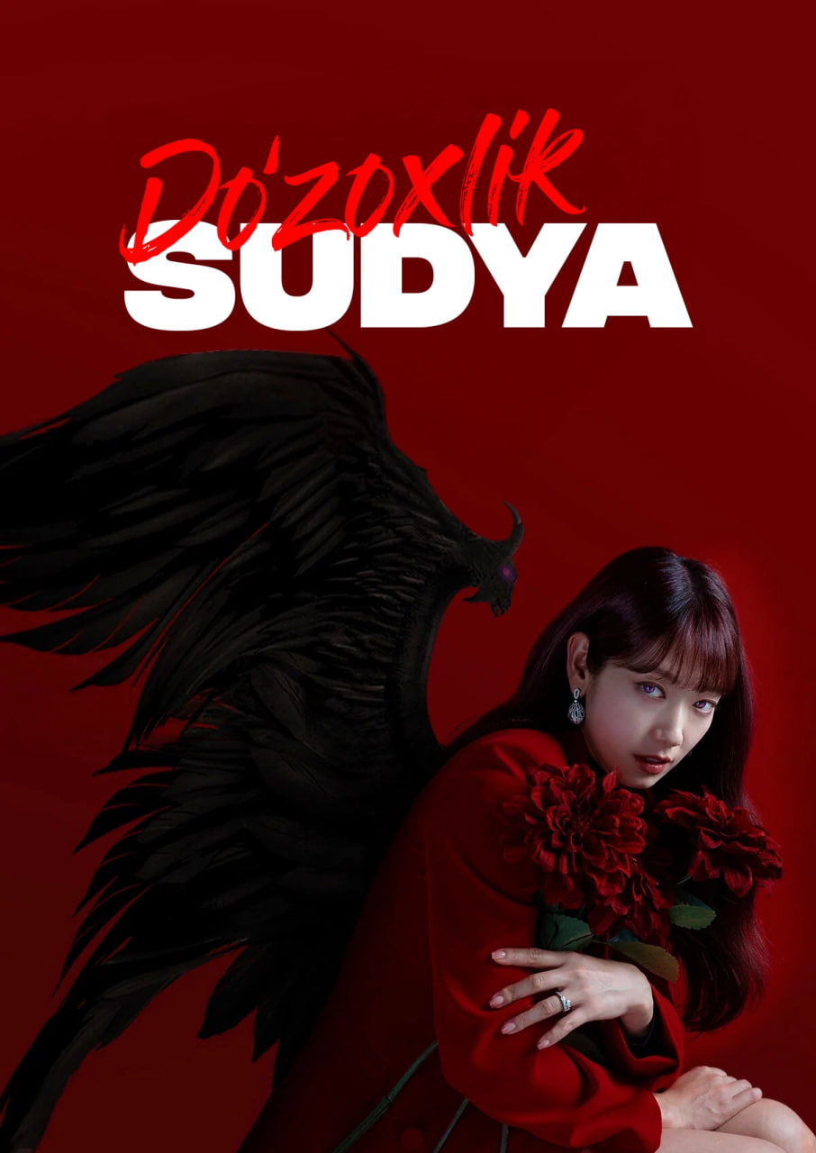 Jahannamdan Kelgan Sudya 2024 Koreya dramasi 1-9-10-11-12-13-14-15-Qism (o'zbek tilida) kino afishasi - Betakror.net
