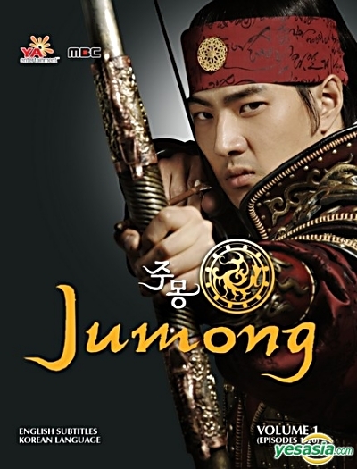 Jumong korea seriali barcha qismlari (1, 81-qismlar) kino afishasi - Betakror.net