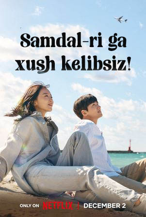 Samdal-ri ga xush kelibsiz koreya serial 1-2-3-4-5-6-7-8-9-10-qism (uzbek tilida) kino afishasi - Betakror.net