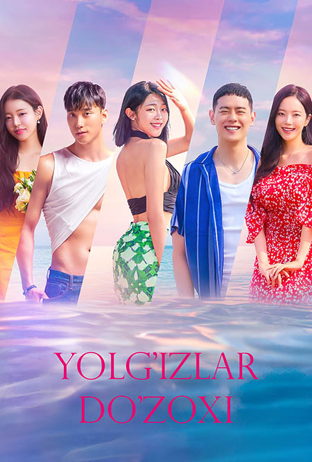 Yolg'izlar do'zoxi koreya serial 1-2-3-4-5-6-7-8-9-10-qism barcha qismlar (uzbek tilida) kino afishasi - Betakror.net