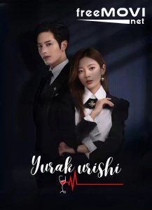 Yurak urishi 2023 Xitoy dramasi 1-2-3-4-5-6-7-8-9-10-Qism (O'zbek tilida) kino afishasi - Betakror.net