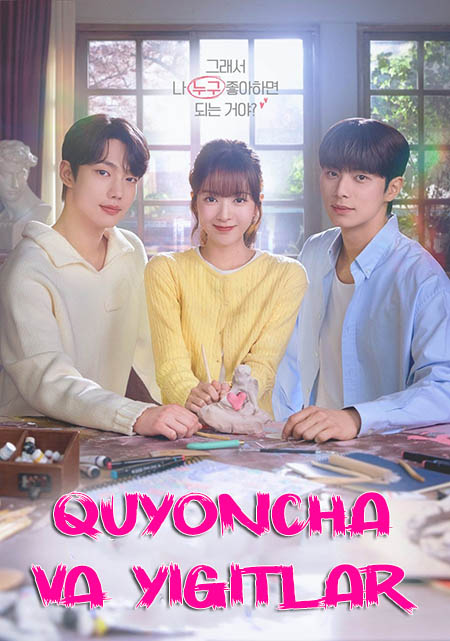 Quyoncha va yigitlar koreya serial 1-2-3-4-5-6-7-8-9-10-qism barcha qismlar (uzbek tilida) kino afishasi - Betakror.net