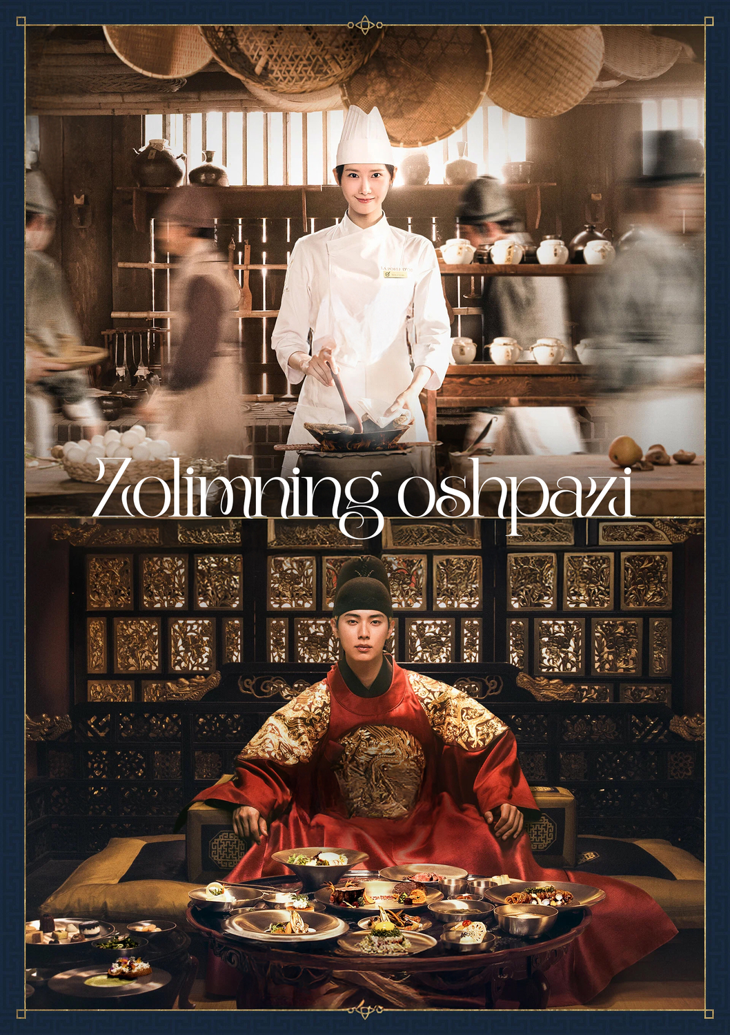 Zolimning oshpazi – barcha qismlar (1-12-Qism) HD va 4K | Uzbek tilida kino afishasi - Betakror.net