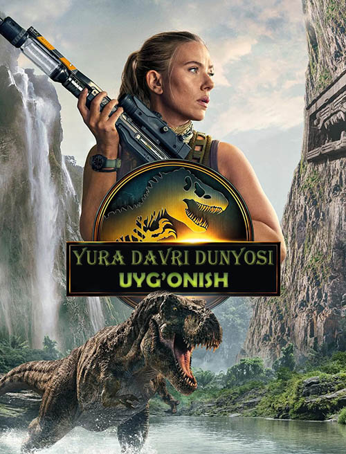 Yura davri dunyosi: Uyg'onish / Qayta tug'ilish Premyera 2025 (uzbek tilida) kino afishasi - Betakror.net