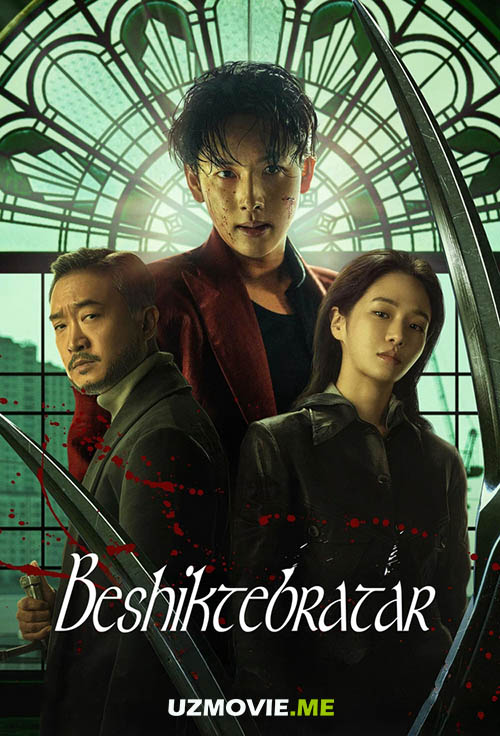 Beshiktebratar / Mantis uzbek tilida kino afishasi - Betakror.net