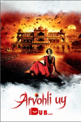 Arvohli uy (2014) — Hindiston | Arvoh ayol azobi, Uzbek tilida